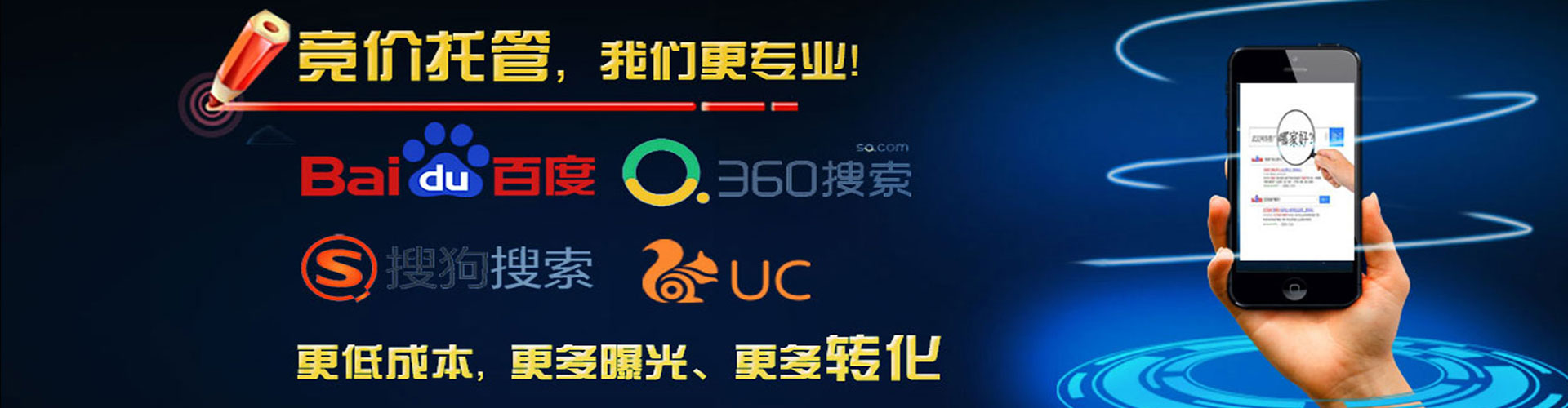 围场推广竞价